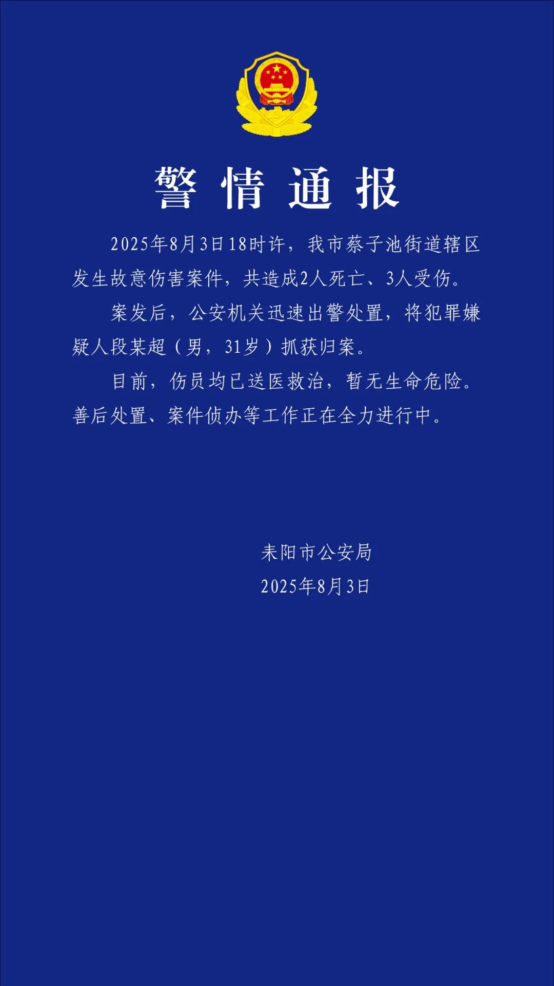 港澳新闻 第45页